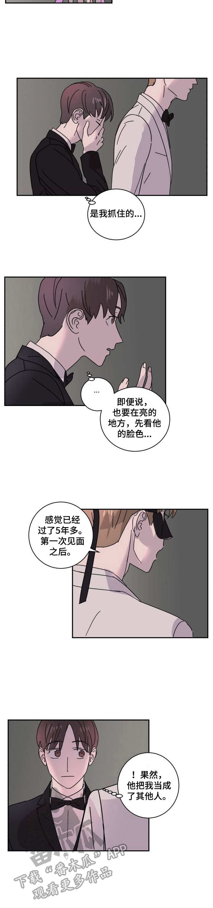 《怪盗与侦探》漫画最新章节第6章：抓住免费下拉式在线观看章节第【1】张图片