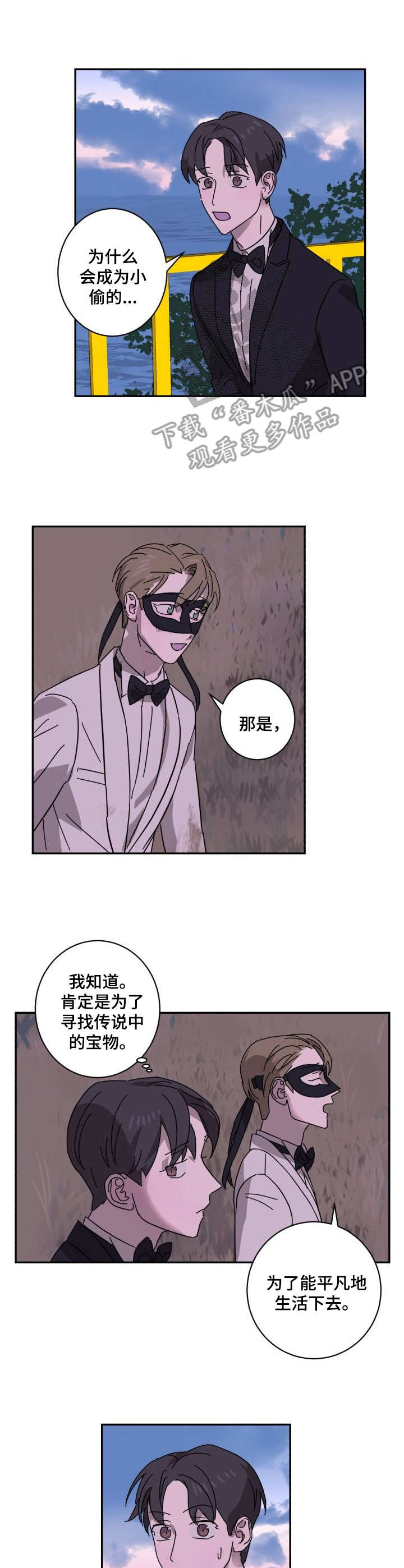 《怪盗与侦探》漫画最新章节第8章：单纯免费下拉式在线观看章节第【3】张图片