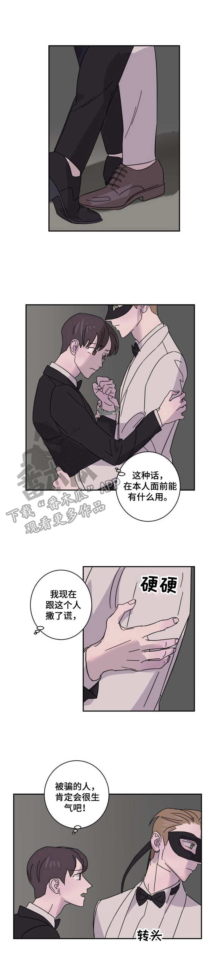 《怪盗与侦探》漫画最新章节第8章：单纯免费下拉式在线观看章节第【10】张图片