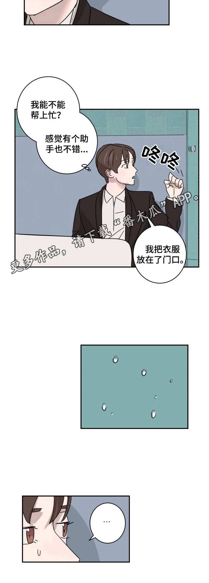 《怪盗与侦探》漫画最新章节第9章：逃离免费下拉式在线观看章节第【3】张图片