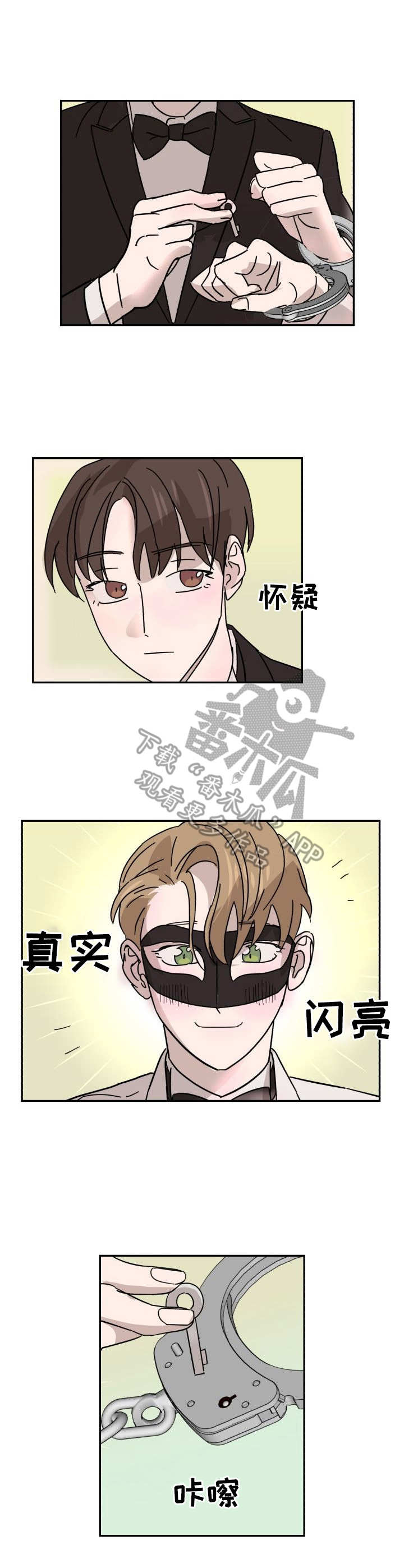 《怪盗与侦探》漫画最新章节第9章：逃离免费下拉式在线观看章节第【5】张图片