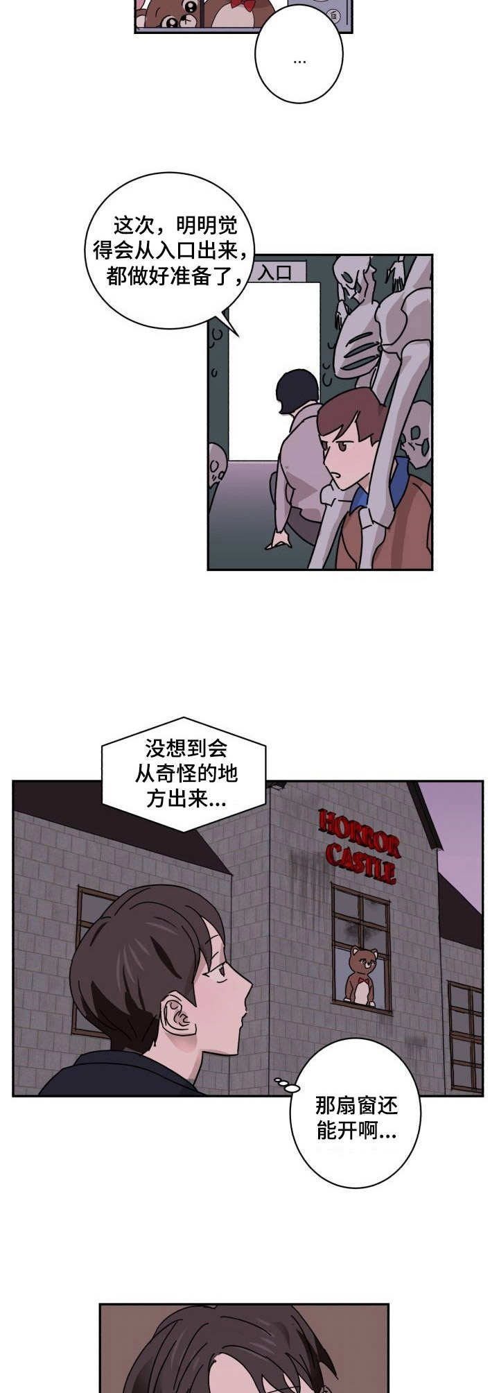 《怪盗与侦探》漫画最新章节第11章：运气免费下拉式在线观看章节第【10】张图片