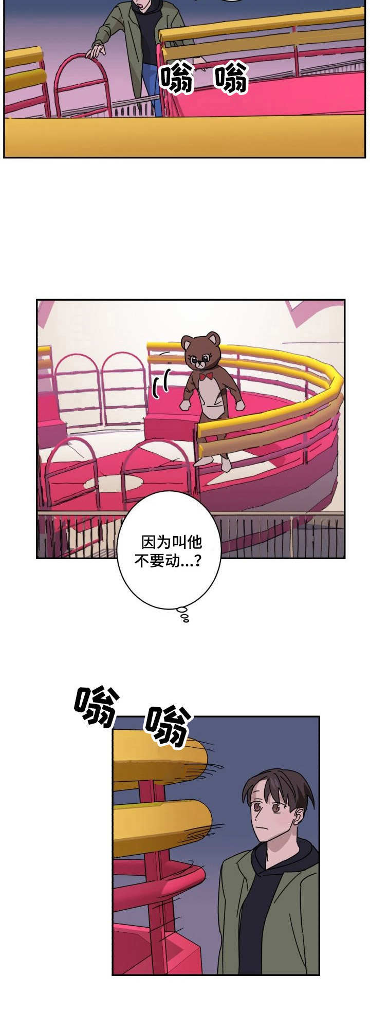 《怪盗与侦探》漫画最新章节第11章：运气免费下拉式在线观看章节第【4】张图片