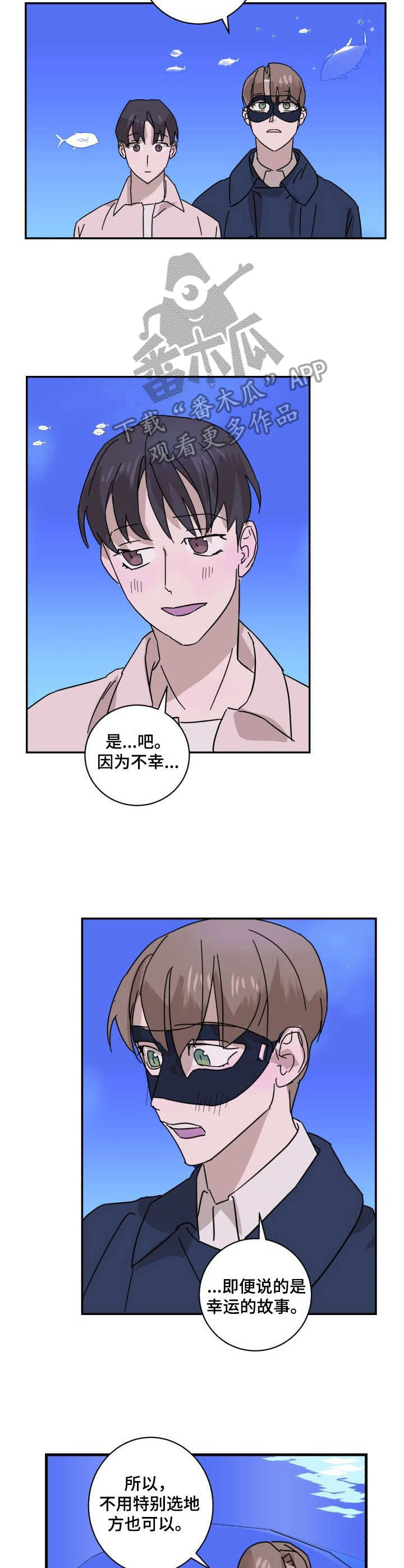 《怪盗与侦探》漫画最新章节第13章：礼物免费下拉式在线观看章节第【2】张图片