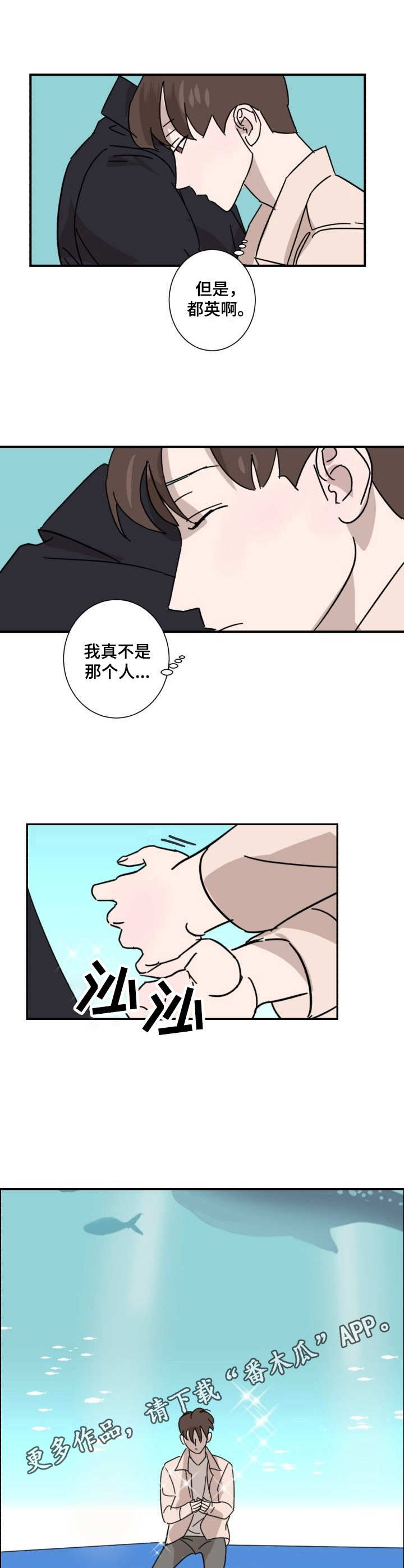 《怪盗与侦探》漫画最新章节第14章：纠结免费下拉式在线观看章节第【2】张图片