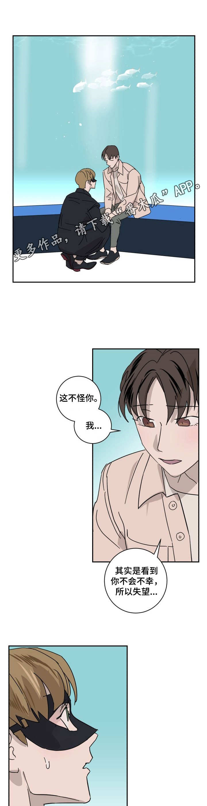 《怪盗与侦探》漫画最新章节第14章：纠结免费下拉式在线观看章节第【6】张图片