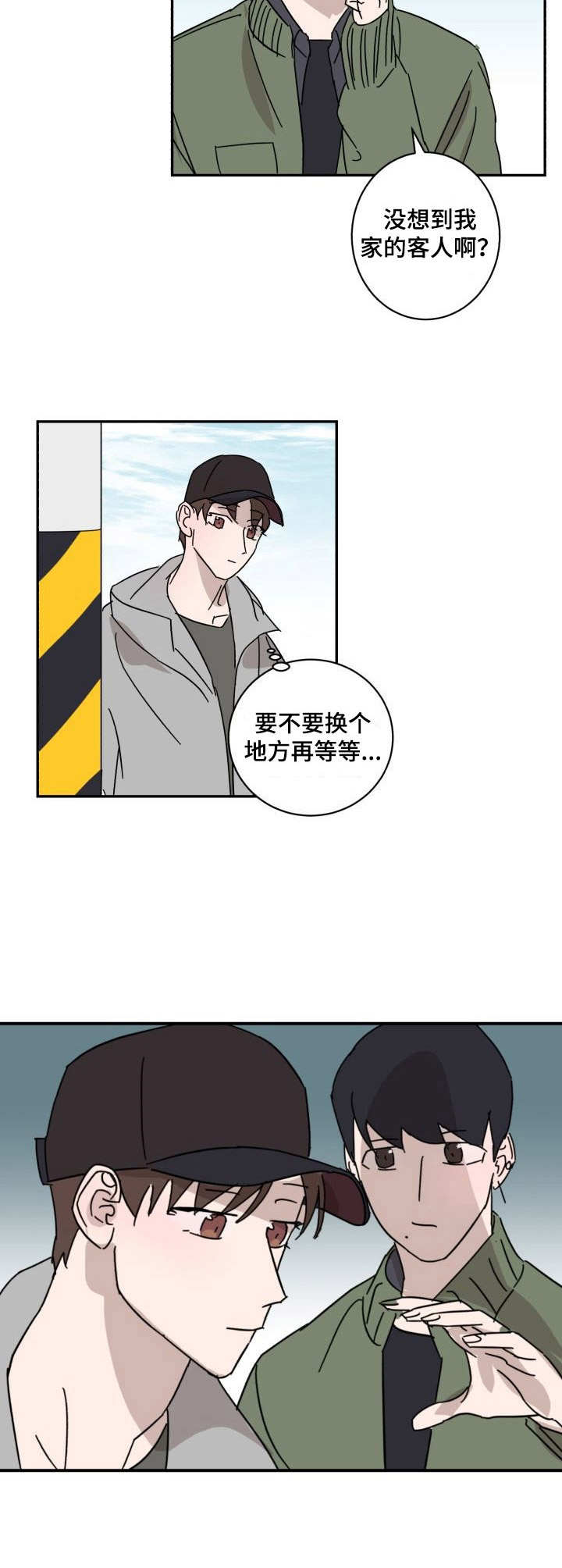 《怪盗与侦探》漫画最新章节第15章：调查免费下拉式在线观看章节第【6】张图片