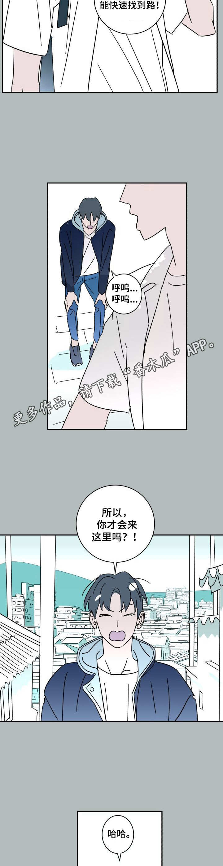 《怪盗与侦探》漫画最新章节第16章：脸红免费下拉式在线观看章节第【2】张图片