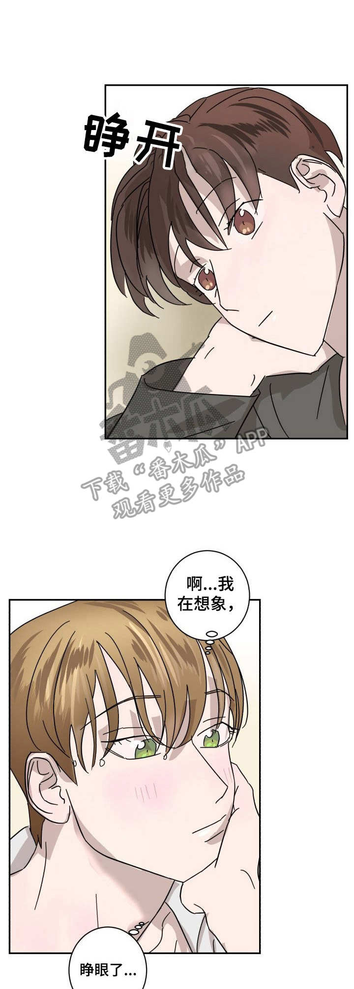 《怪盗与侦探》漫画最新章节第16章：脸红免费下拉式在线观看章节第【5】张图片