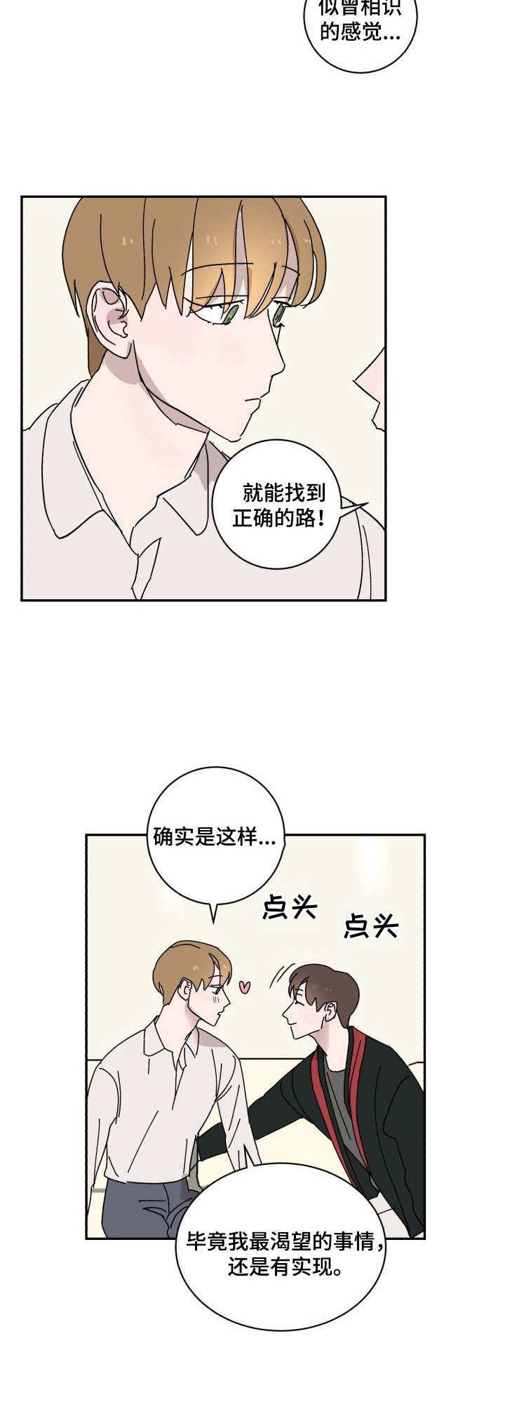 《怪盗与侦探》漫画最新章节第19章：倒霉免费下拉式在线观看章节第【2】张图片