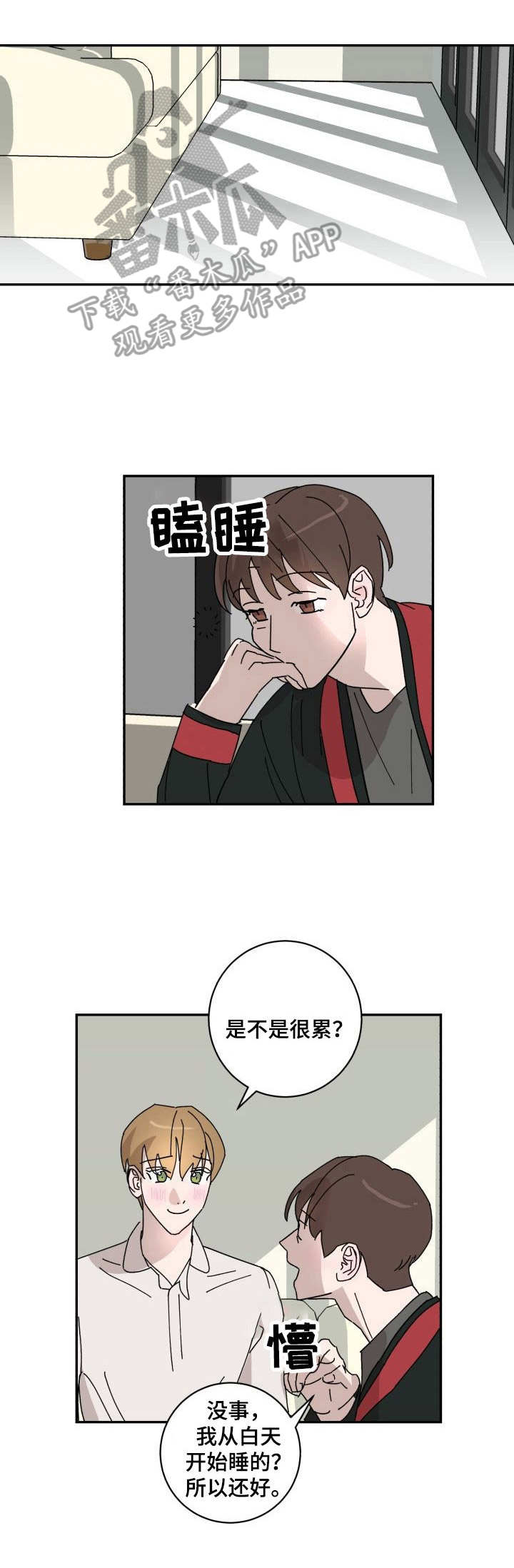 《怪盗与侦探》漫画最新章节第19章：倒霉免费下拉式在线观看章节第【1】张图片