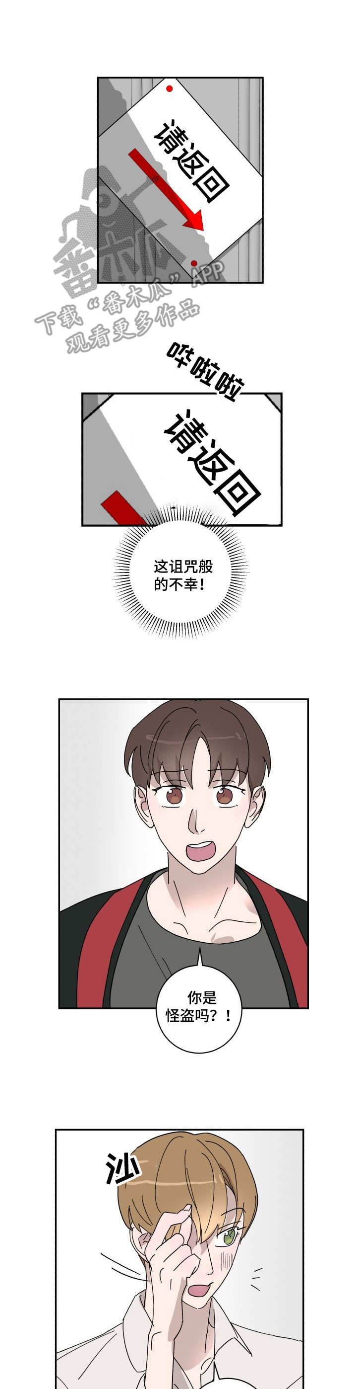 《怪盗与侦探》漫画最新章节第20章：诚意免费下拉式在线观看章节第【6】张图片