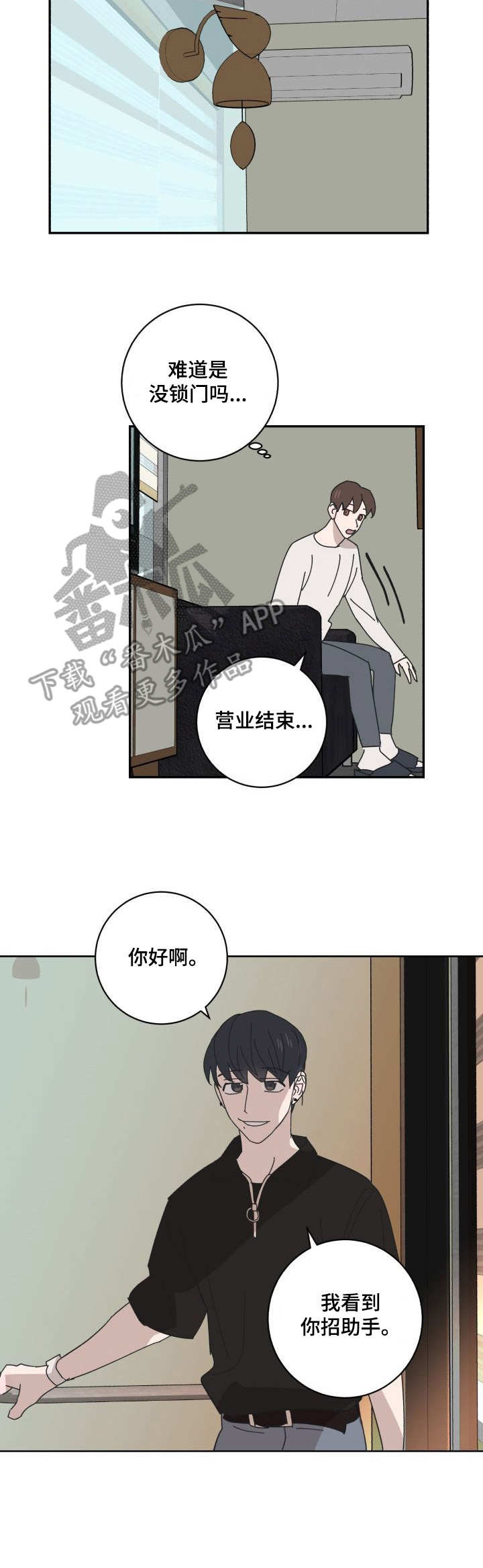 《怪盗与侦探》漫画最新章节第22章：相思免费下拉式在线观看章节第【1】张图片