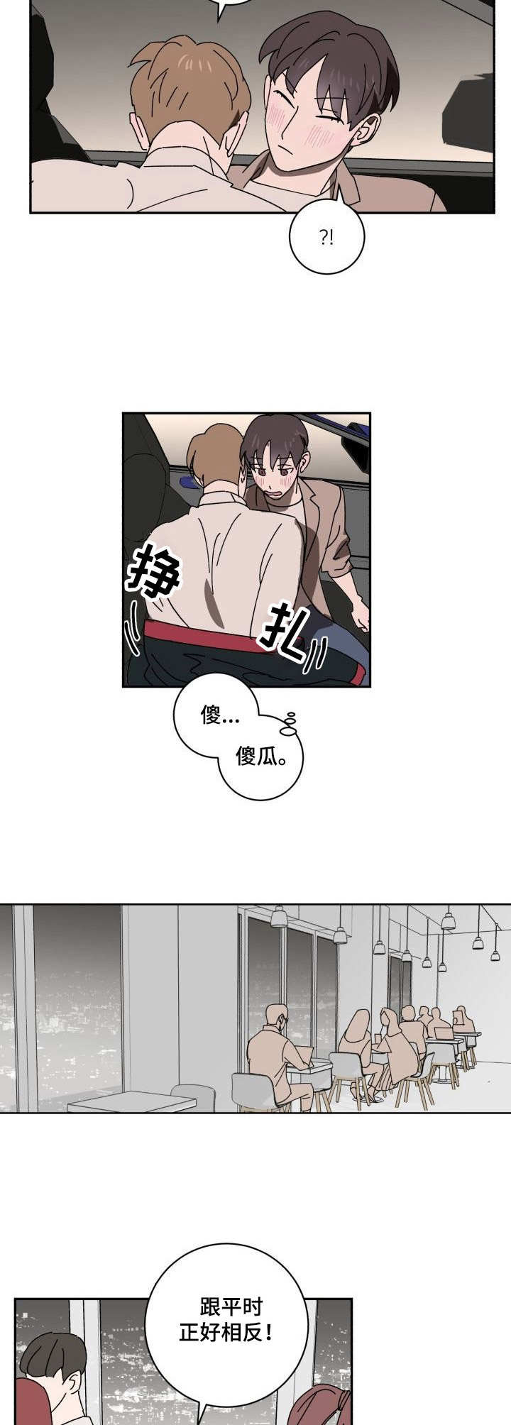 《怪盗与侦探》漫画最新章节第22章：相思免费下拉式在线观看章节第【8】张图片