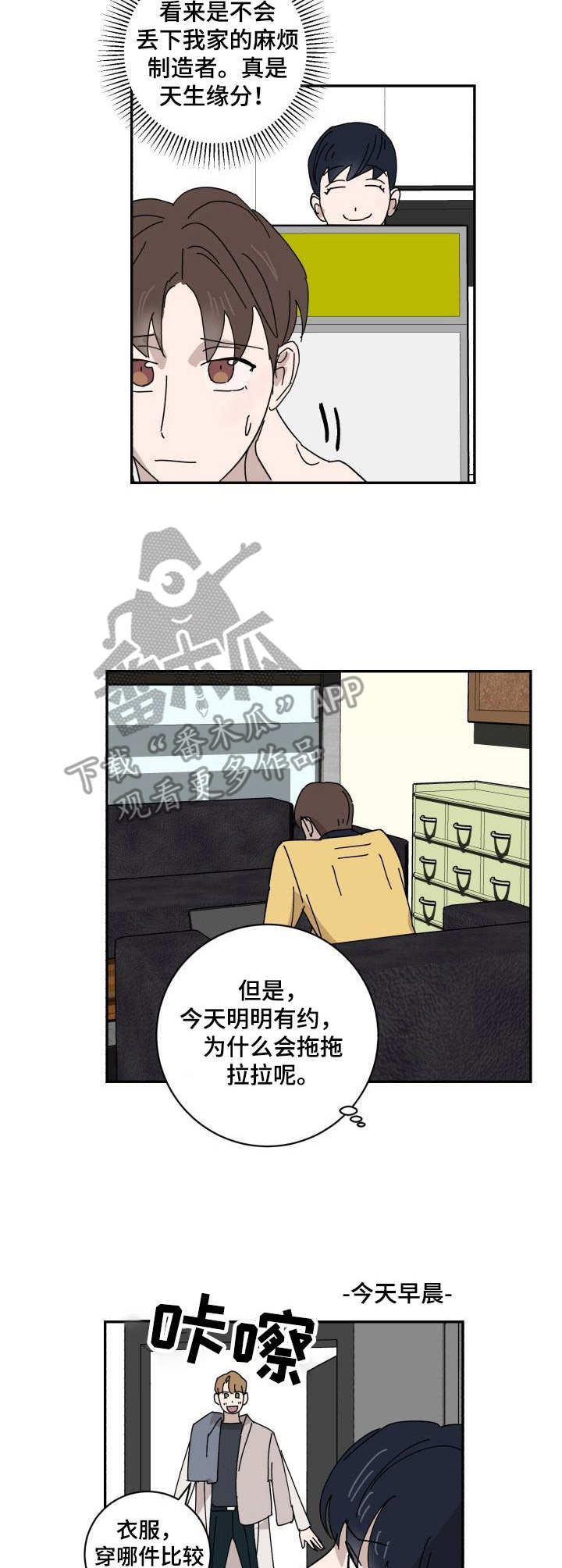 《怪盗与侦探》漫画最新章节第23章：评分免费下拉式在线观看章节第【5】张图片