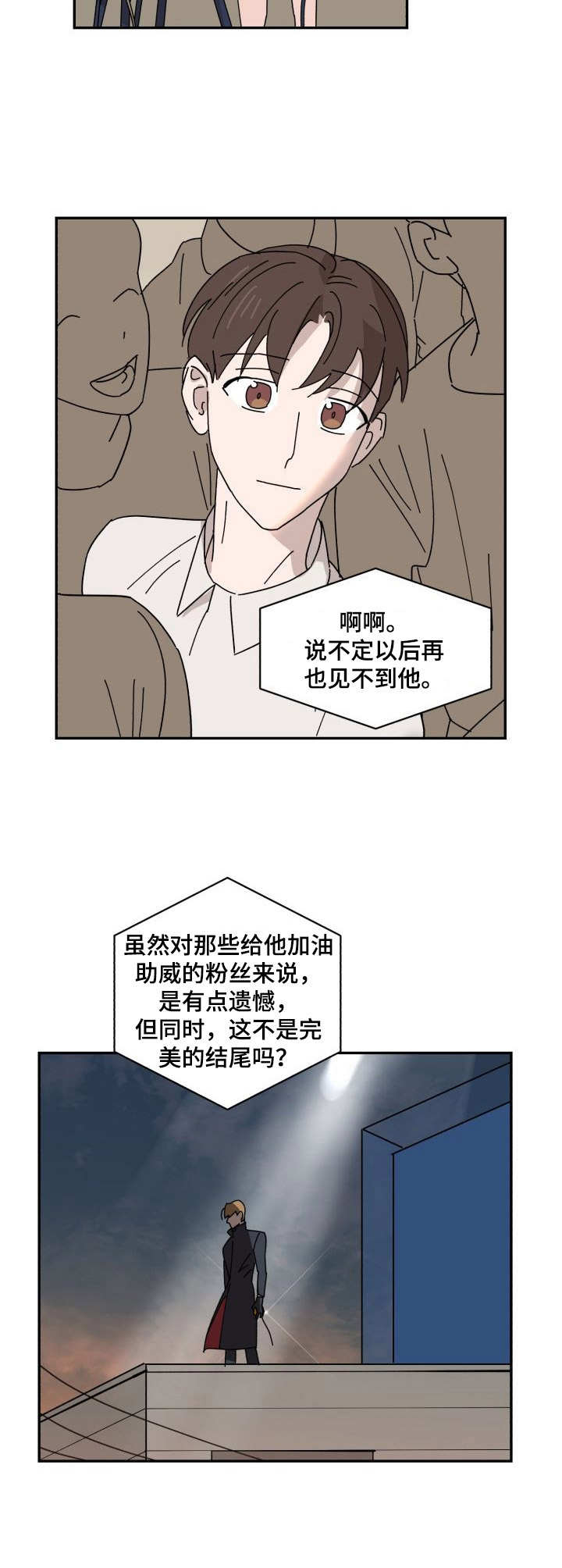 《怪盗与侦探》漫画最新章节第28章：原点免费下拉式在线观看章节第【4】张图片