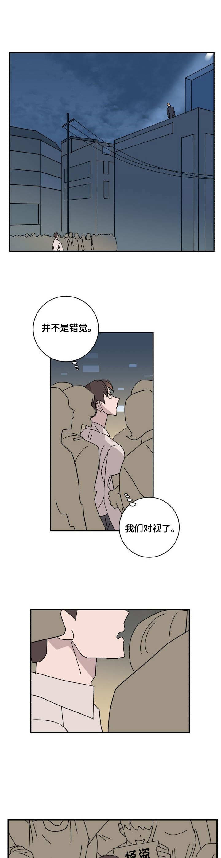 《怪盗与侦探》漫画最新章节第28章：原点免费下拉式在线观看章节第【2】张图片