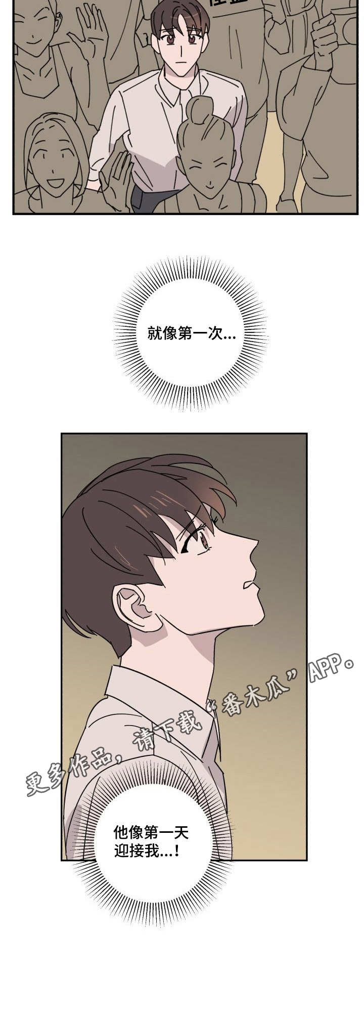 《怪盗与侦探》漫画最新章节第28章：原点免费下拉式在线观看章节第【1】张图片