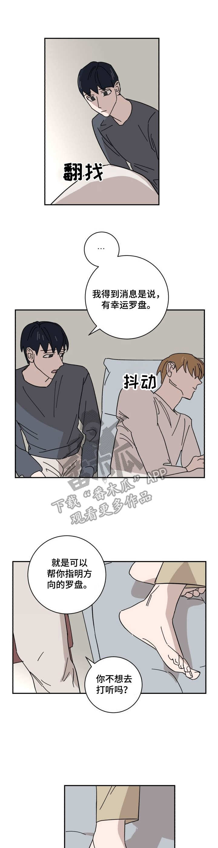 《怪盗与侦探》漫画最新章节第28章：原点免费下拉式在线观看章节第【9】张图片