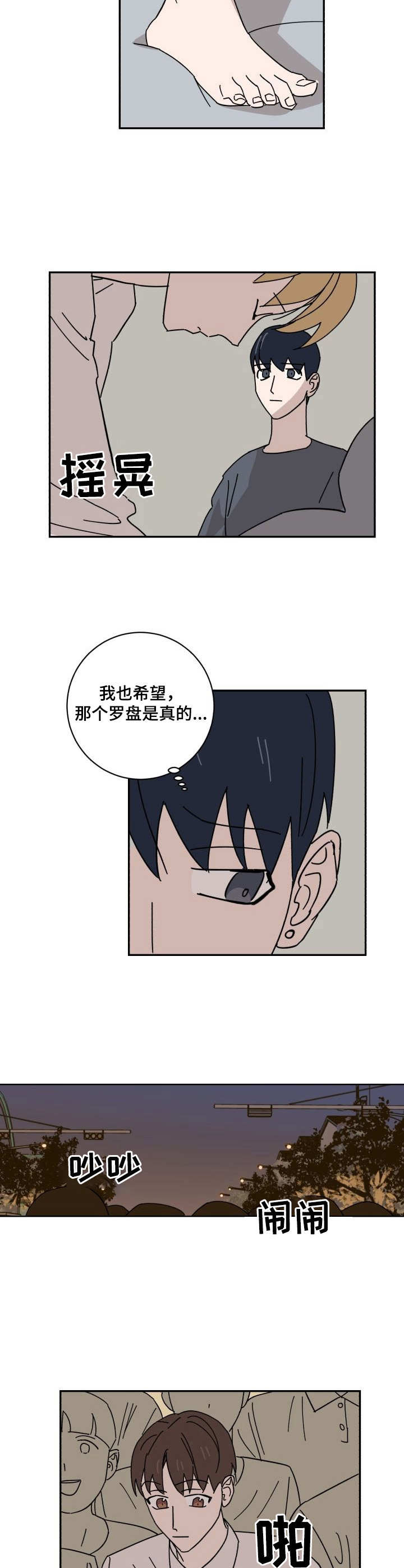 《怪盗与侦探》漫画最新章节第28章：原点免费下拉式在线观看章节第【8】张图片