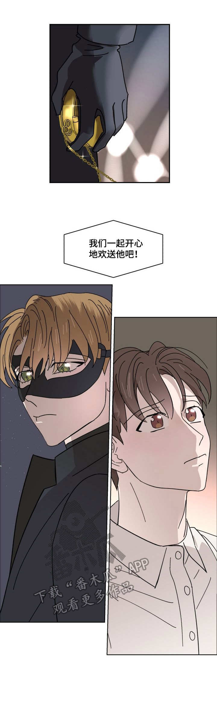 《怪盗与侦探》漫画最新章节第28章：原点免费下拉式在线观看章节第【3】张图片