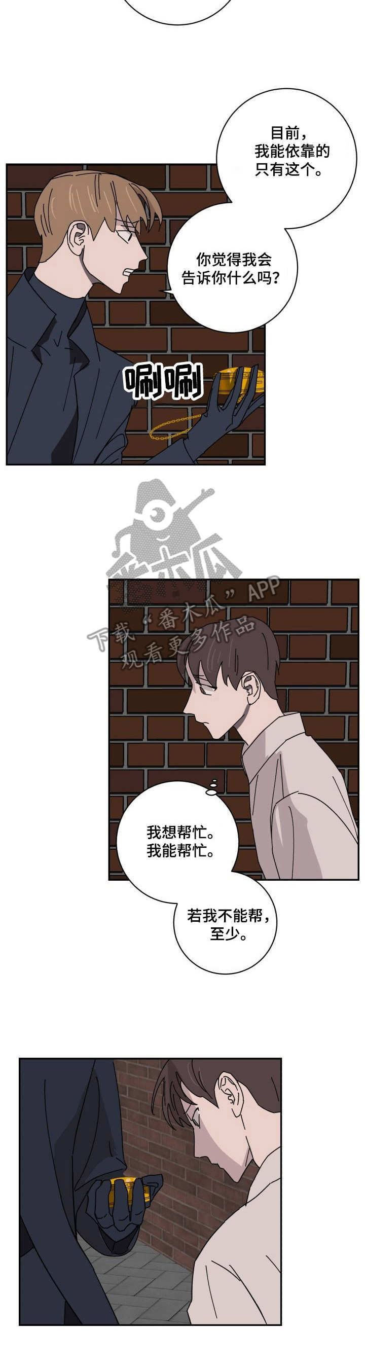 《怪盗与侦探》漫画最新章节第29章：见面免费下拉式在线观看章节第【1】张图片