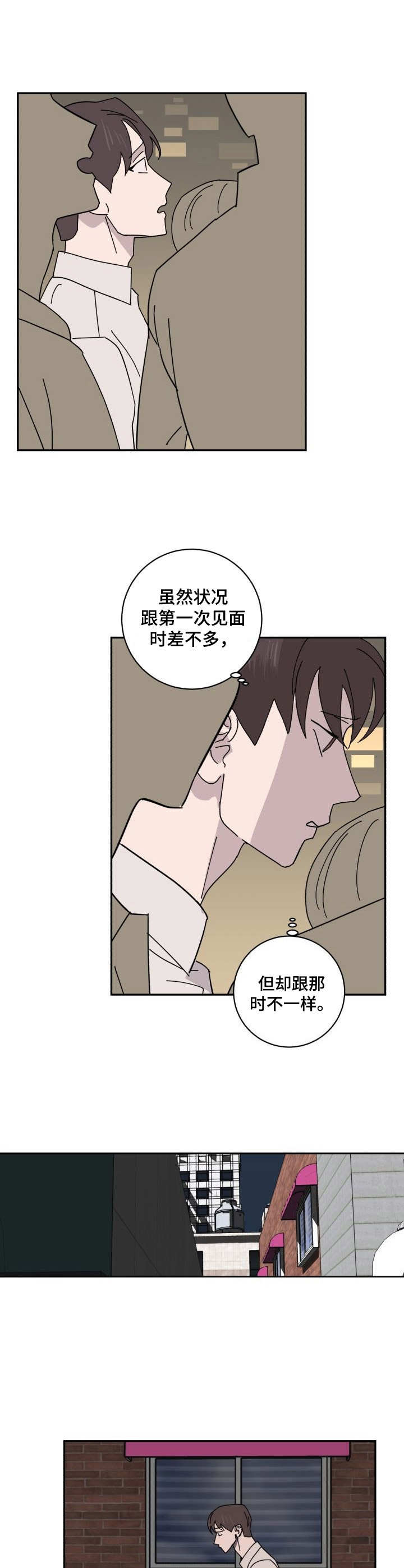 《怪盗与侦探》漫画最新章节第29章：见面免费下拉式在线观看章节第【8】张图片