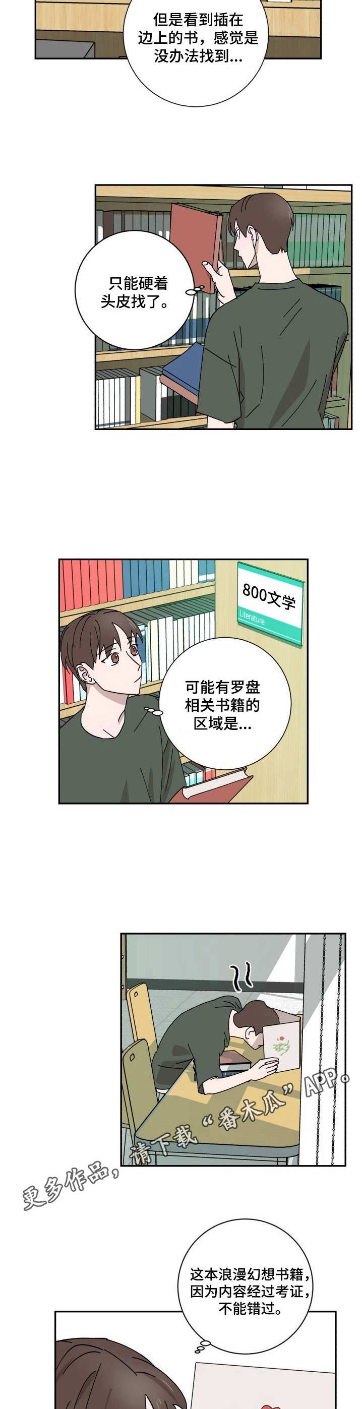 《怪盗与侦探》漫画最新章节第31章：资料免费下拉式在线观看章节第【4】张图片