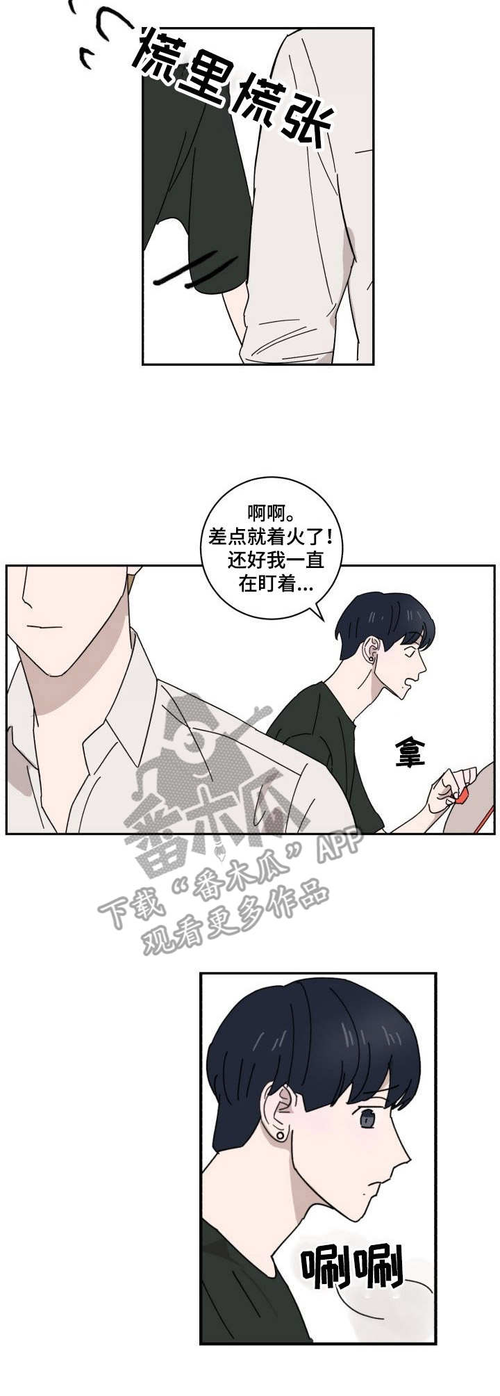 《怪盗与侦探》漫画最新章节第31章：资料免费下拉式在线观看章节第【8】张图片