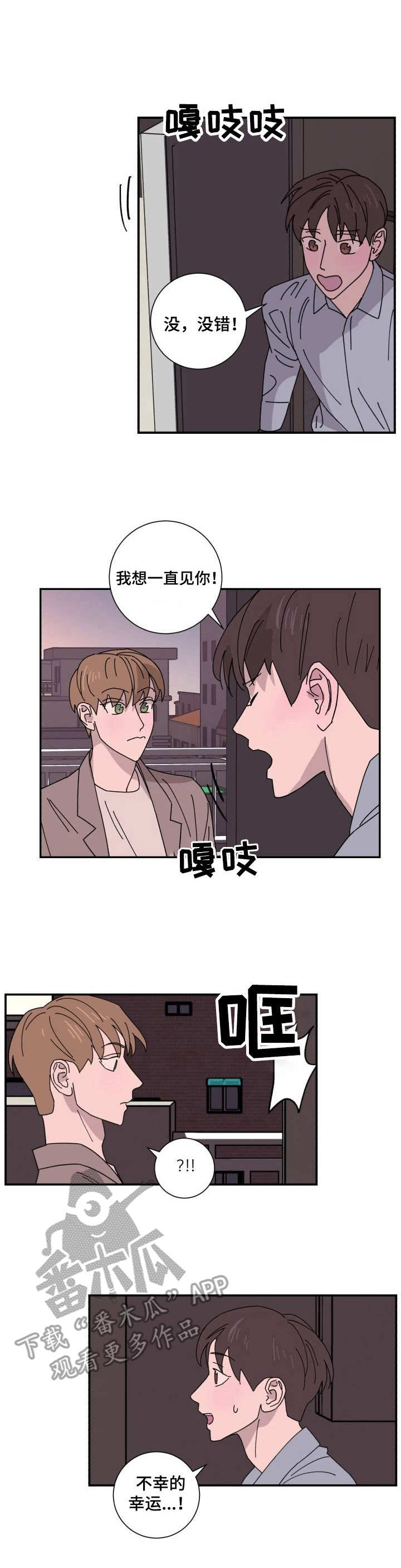 《怪盗与侦探》漫画最新章节第33章：违和免费下拉式在线观看章节第【1】张图片