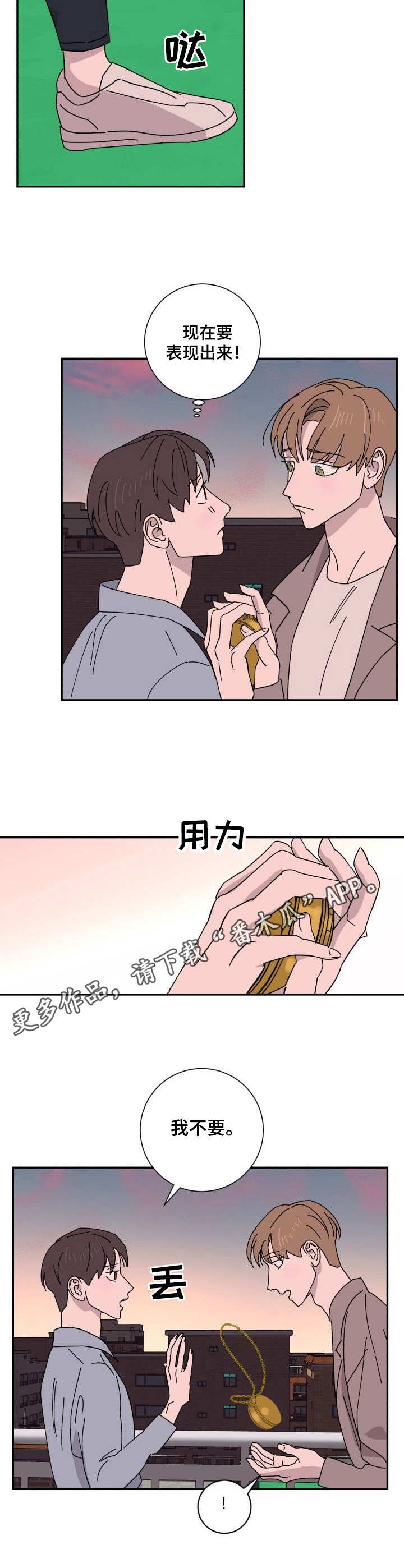 《怪盗与侦探》漫画最新章节第33章：违和免费下拉式在线观看章节第【3】张图片