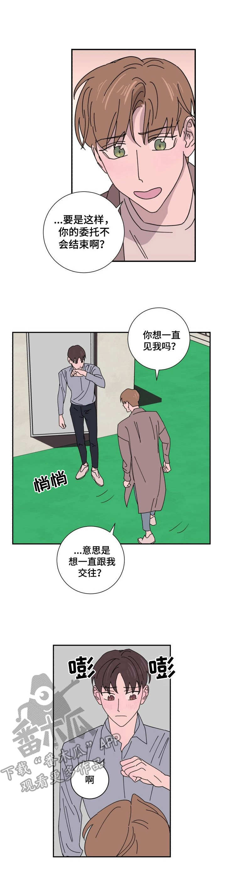 《怪盗与侦探》漫画最新章节第33章：违和免费下拉式在线观看章节第【2】张图片