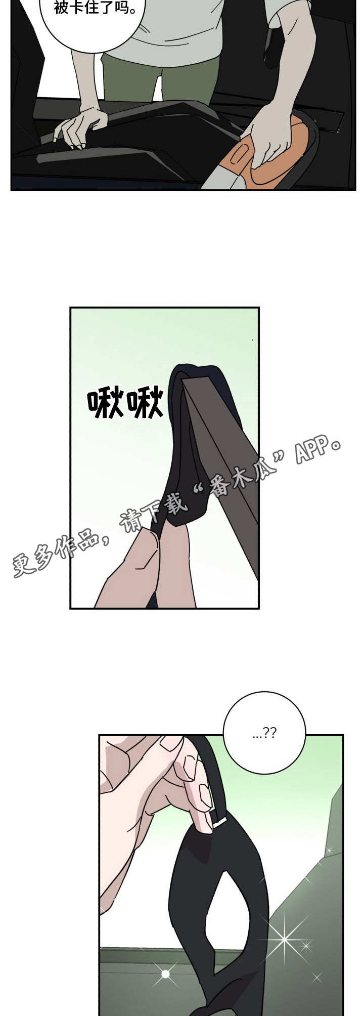 《怪盗与侦探》漫画最新章节第34章：老样子免费下拉式在线观看章节第【8】张图片