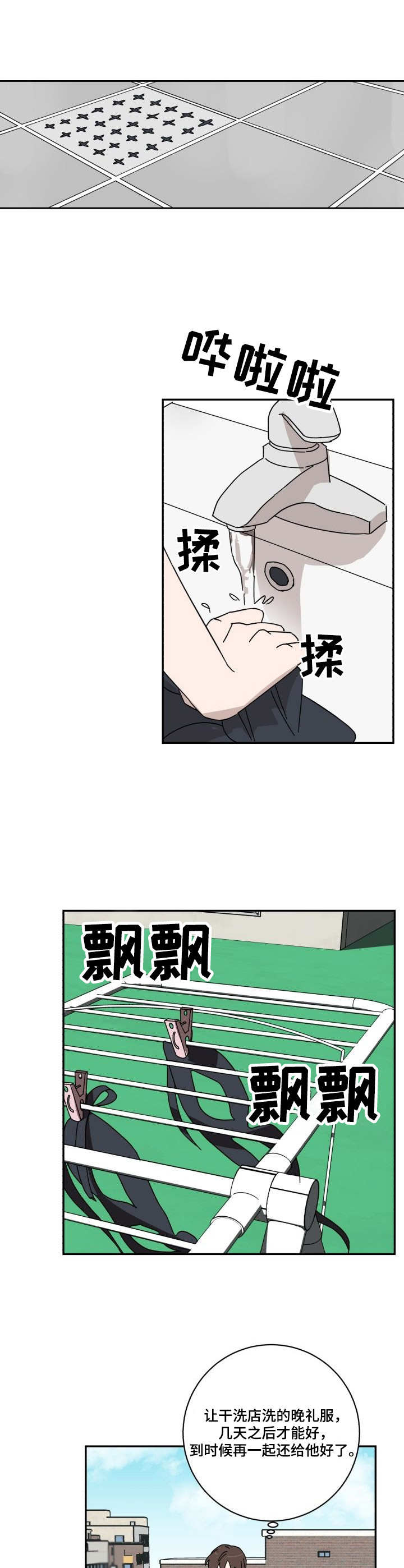 《怪盗与侦探》漫画最新章节第34章：老样子免费下拉式在线观看章节第【5】张图片