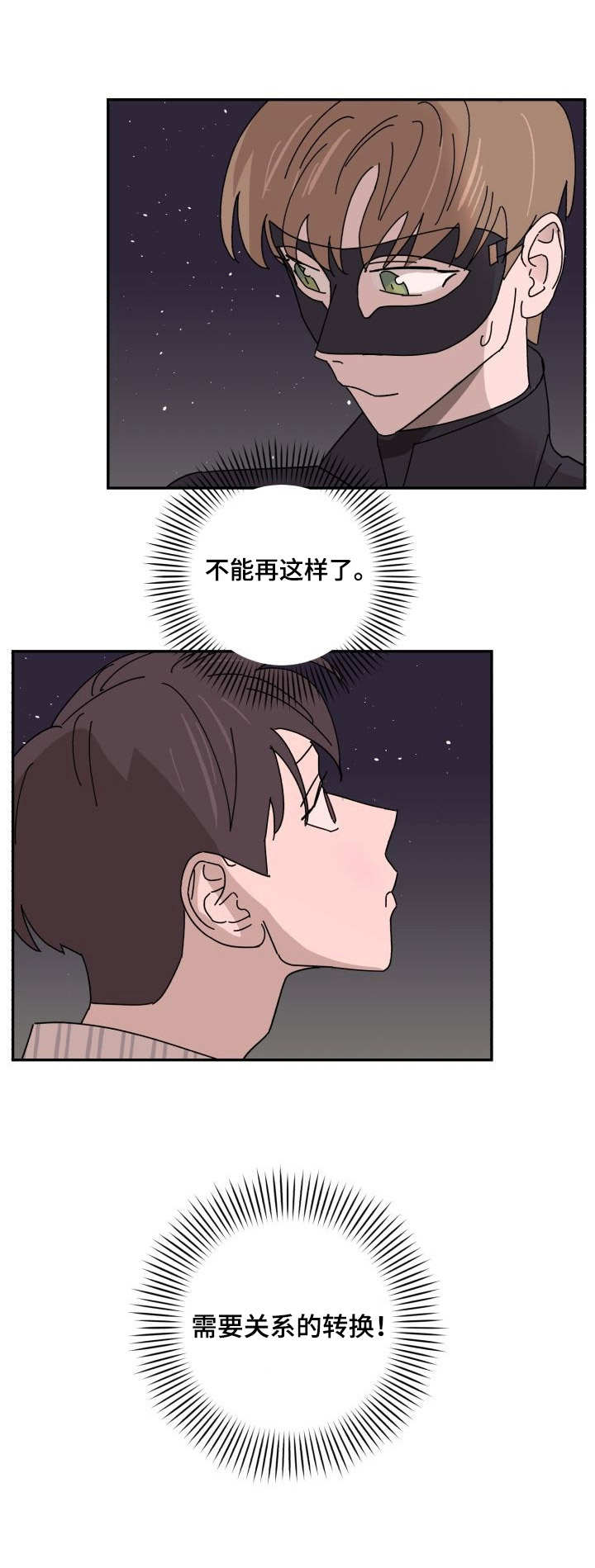 《怪盗与侦探》漫画最新章节第34章：老样子免费下拉式在线观看章节第【1】张图片