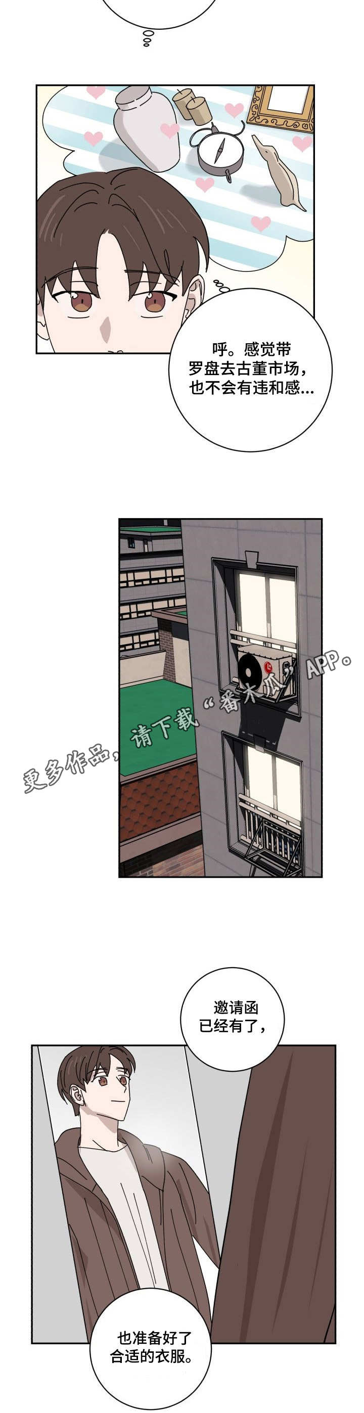 《怪盗与侦探》漫画最新章节第35章：聚会免费下拉式在线观看章节第【8】张图片