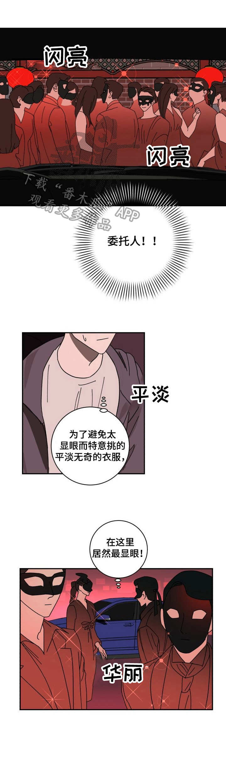 《怪盗与侦探》漫画最新章节第35章：聚会免费下拉式在线观看章节第【6】张图片