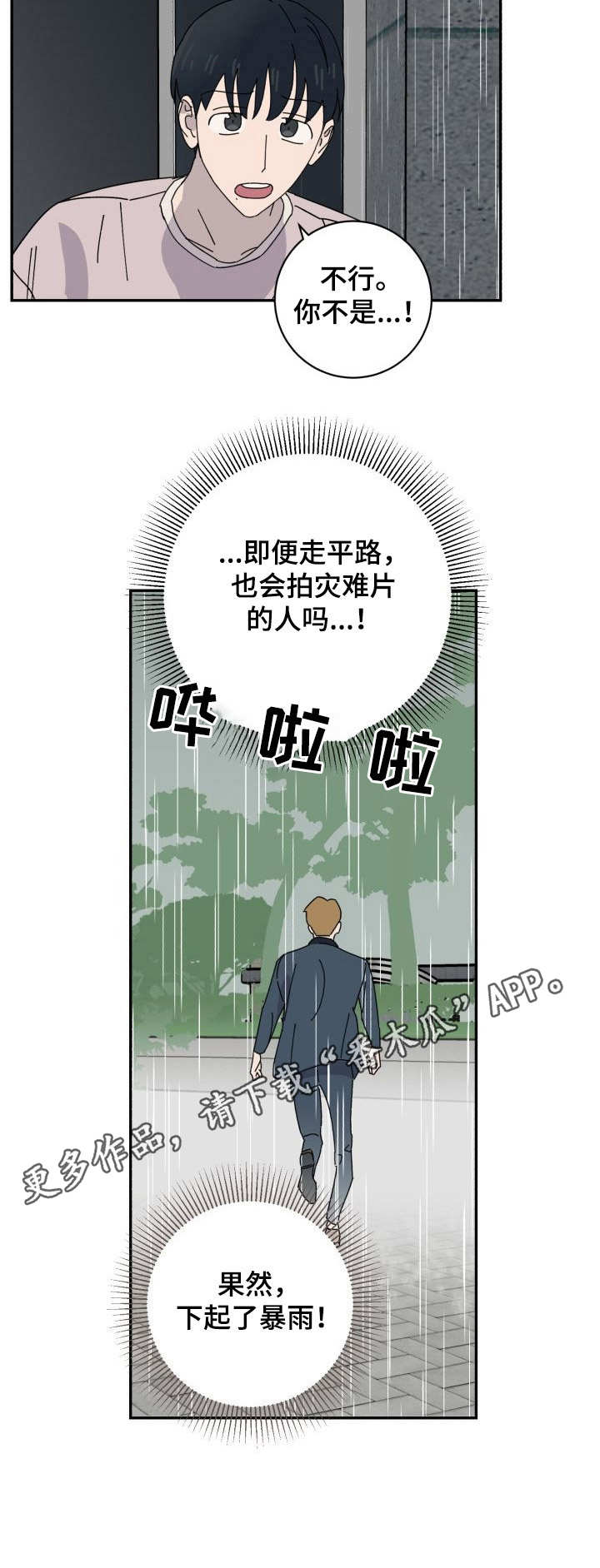 《怪盗与侦探》漫画最新章节第37章：囚禁免费下拉式在线观看章节第【1】张图片