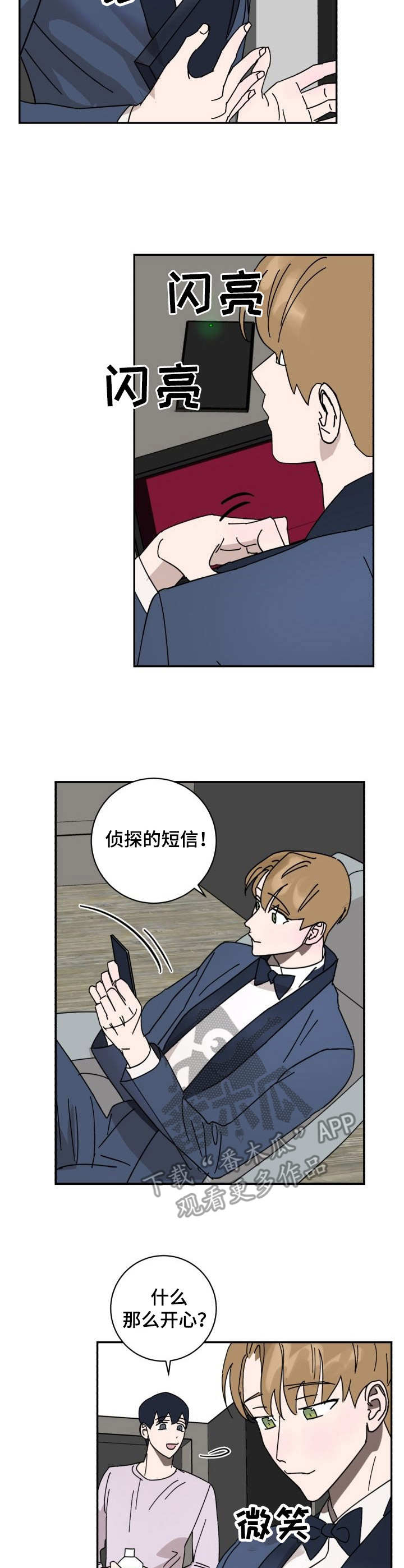 《怪盗与侦探》漫画最新章节第37章：囚禁免费下拉式在线观看章节第【5】张图片