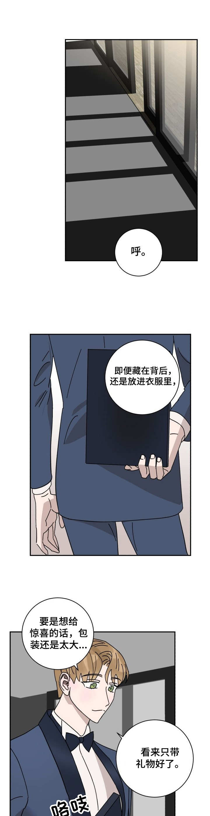 《怪盗与侦探》漫画最新章节第37章：囚禁免费下拉式在线观看章节第【6】张图片