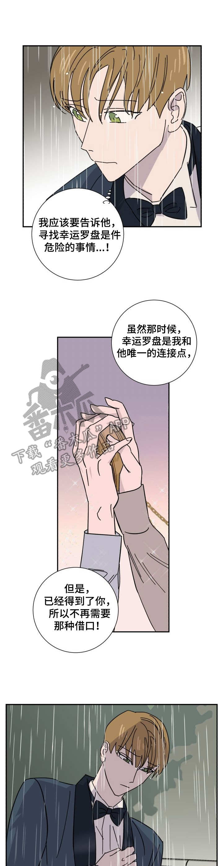 怪盗与侦探-第38章：求助全彩韩漫标签