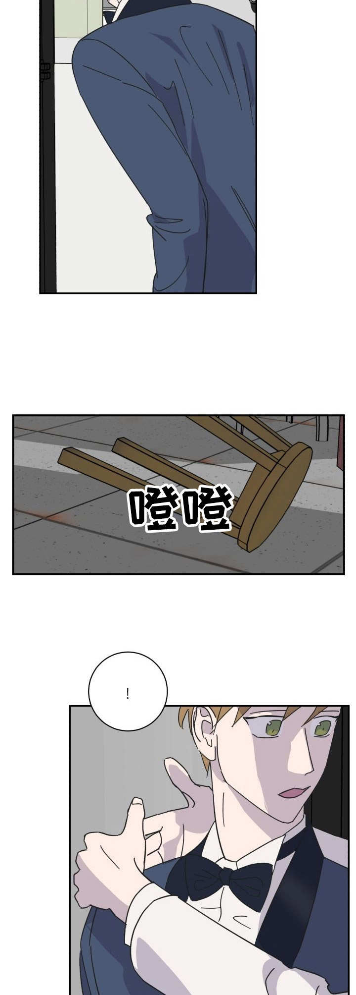 《怪盗与侦探》漫画最新章节第39章：逃脱免费下拉式在线观看章节第【6】张图片