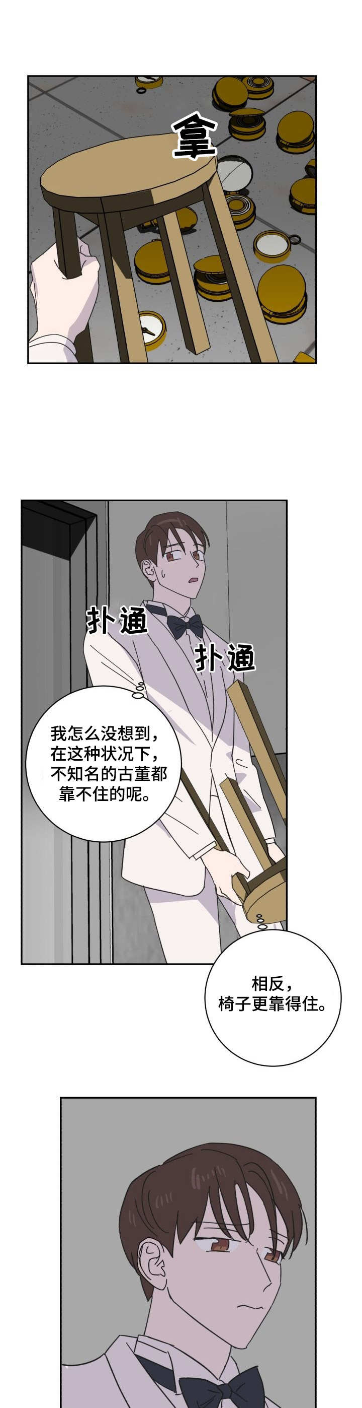 《怪盗与侦探》漫画最新章节第39章：逃脱免费下拉式在线观看章节第【8】张图片