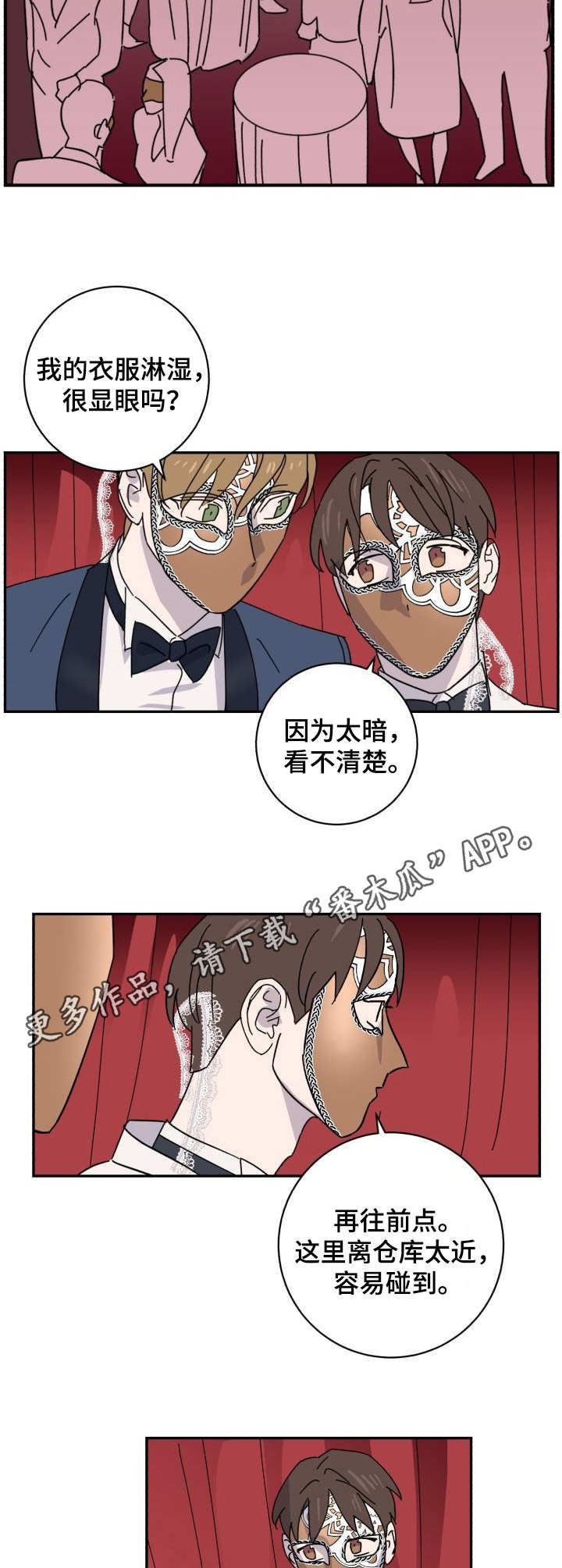 《怪盗与侦探》漫画最新章节第39章：逃脱免费下拉式在线观看章节第【3】张图片