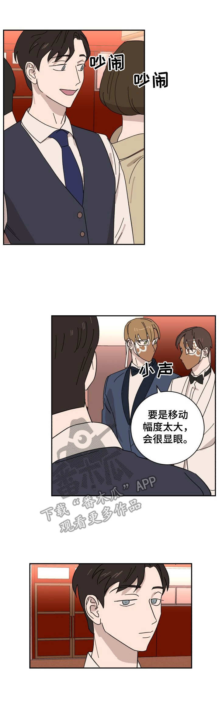 《怪盗与侦探》漫画最新章节第39章：逃脱免费下拉式在线观看章节第【1】张图片