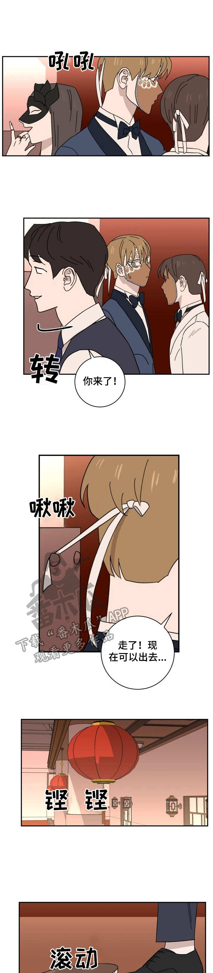 《怪盗与侦探》漫画最新章节第40章：指针免费下拉式在线观看章节第【12】张图片