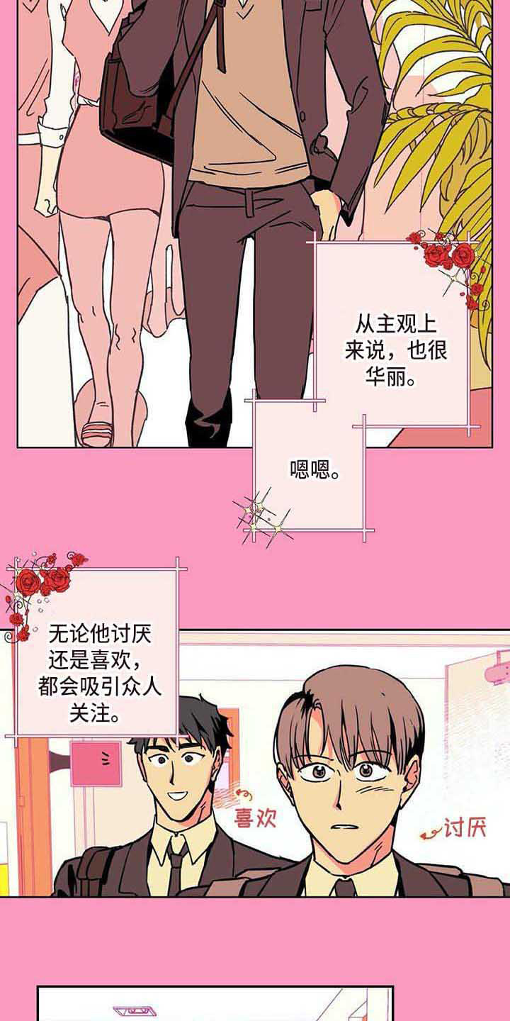 《未来的生活》漫画最新章节第1章：采访免费下拉式在线观看章节第【17】张图片