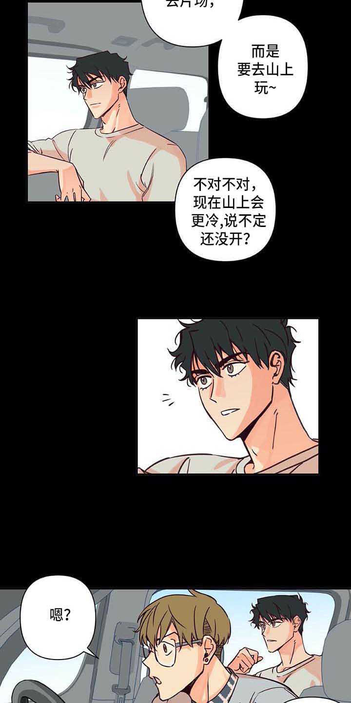 《未来的生活》漫画最新章节第2章：慢慢平息免费下拉式在线观看章节第【6】张图片