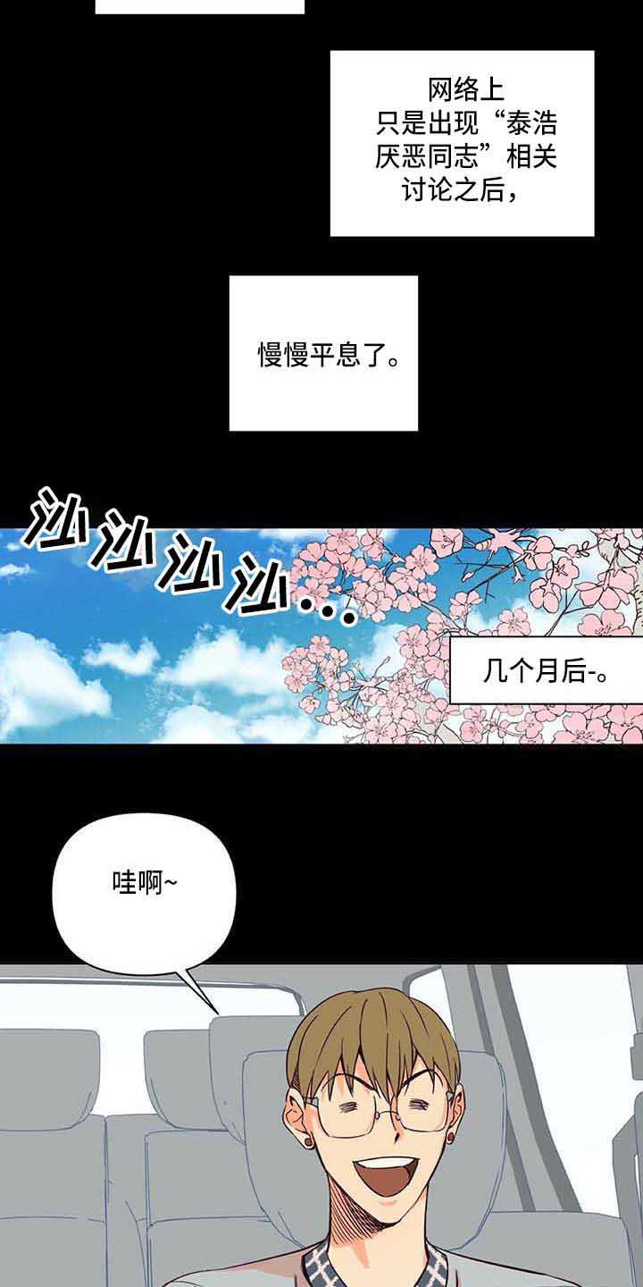 《未来的生活》漫画最新章节第2章：慢慢平息免费下拉式在线观看章节第【8】张图片