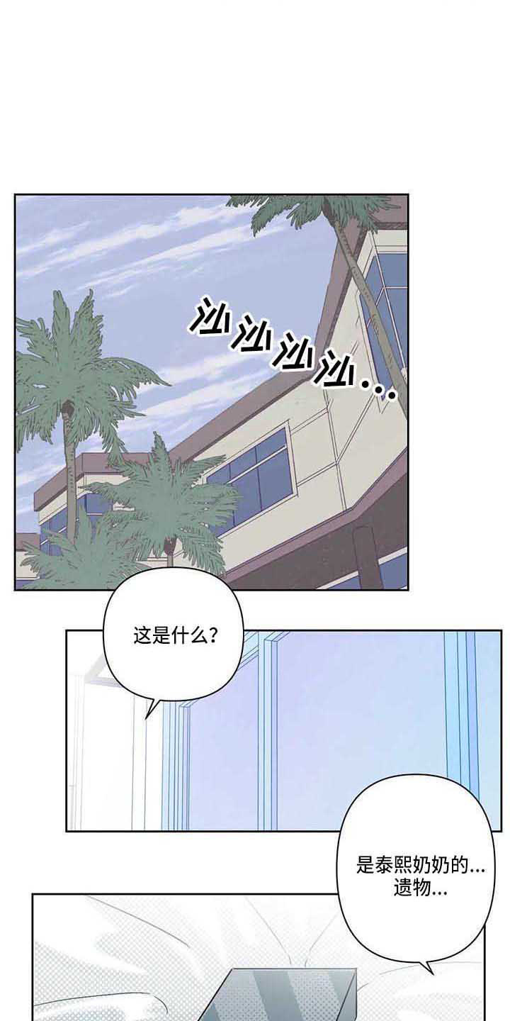 《未来的生活》漫画最新章节第7章：不相信免费下拉式在线观看章节第【7】张图片